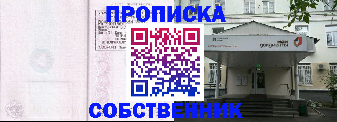 миграционный учет в Кинеле