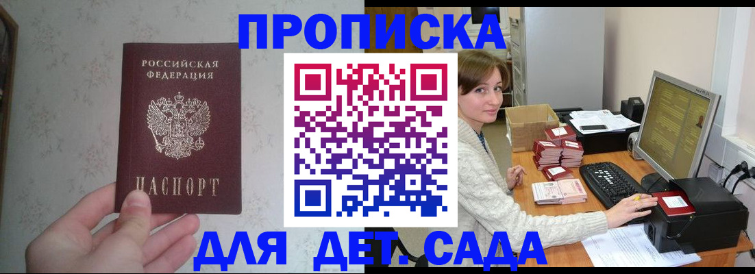 прописка иностранных граждан в Кинеле