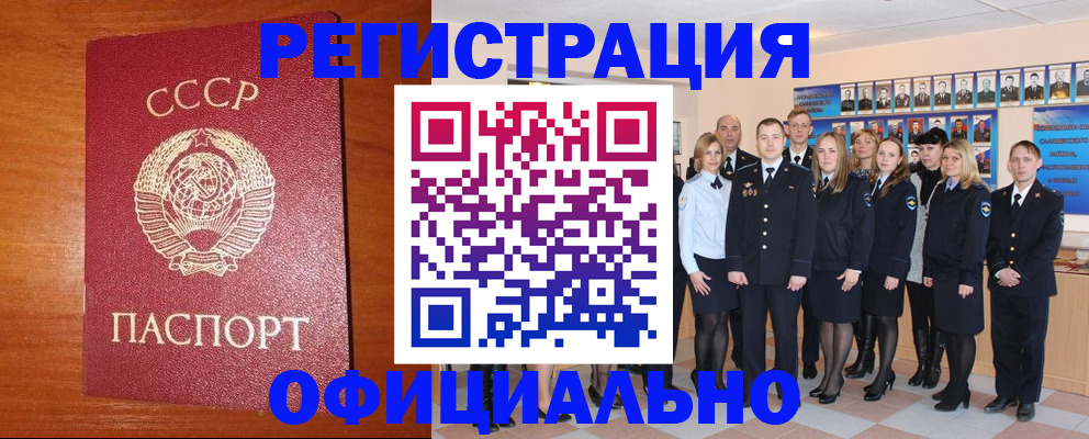 прописка паспорт в Кинеле