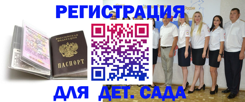 прописка в Кинеле