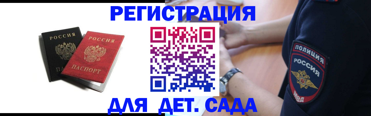 прописка поиск в Кинеле