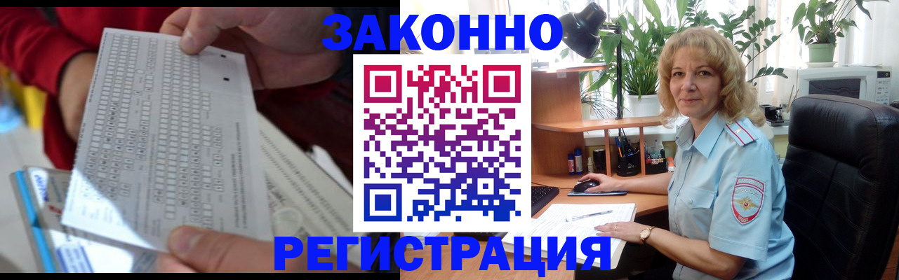 временная регистрация собственник в Кинеле