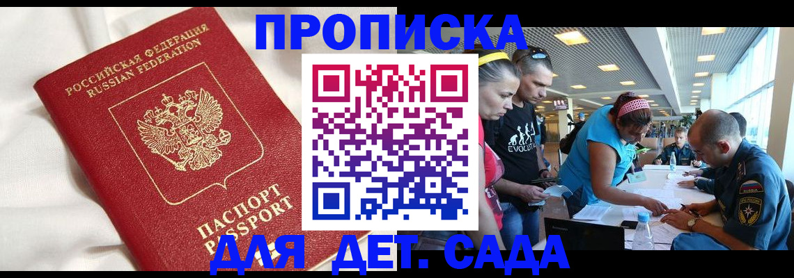 временная регистрация адрес в Кинеле